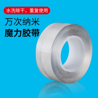 梅州纳米胶带